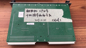 翻版机CPU板维修
